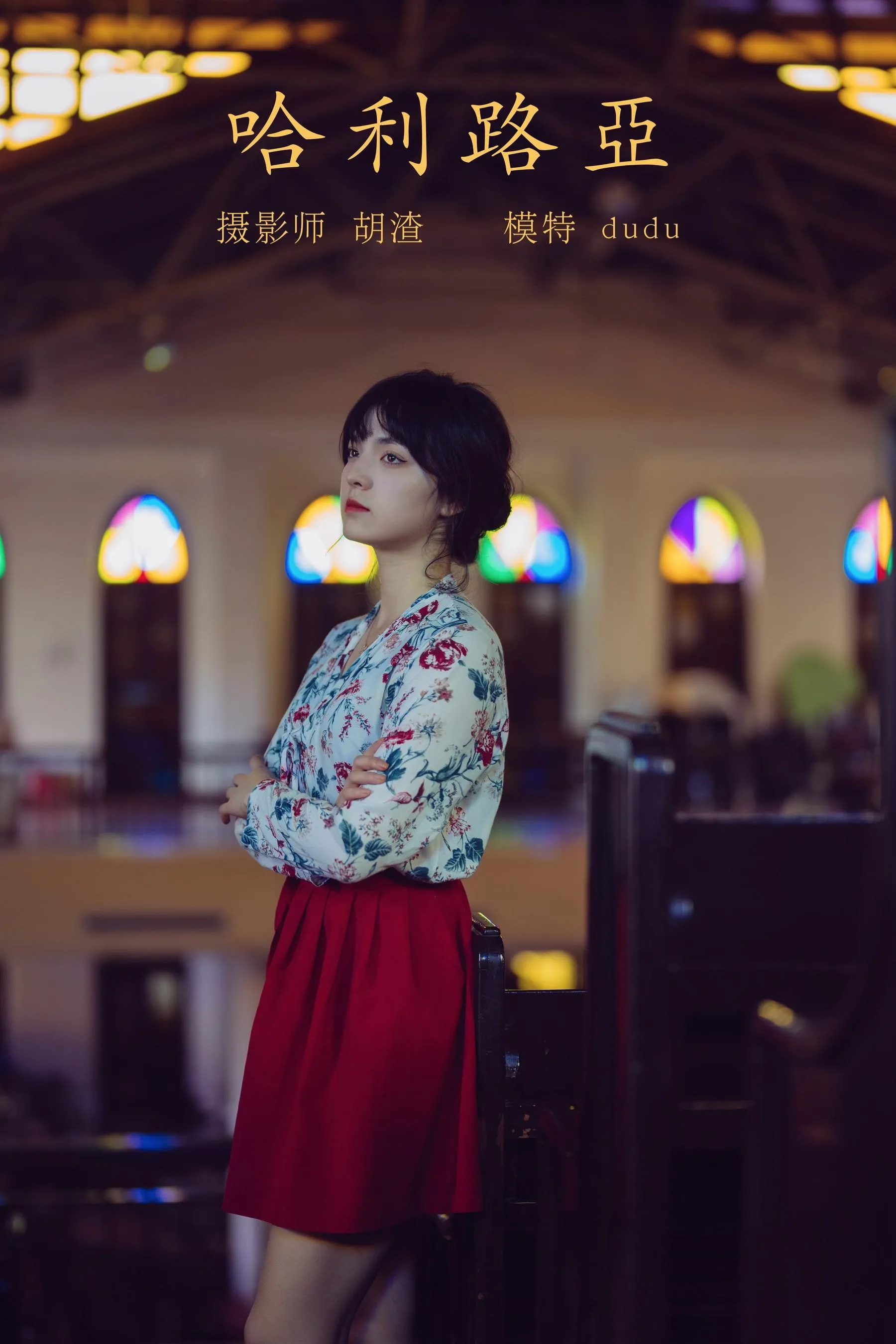 [YITUYU艺图语]2021.11.08 哈利路亚 dudu [60P]插图9